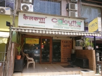 The Calcutta Club 